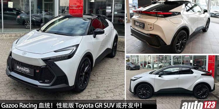 Gazoo Racing 血统!性能版 Toyota GR Performance SUV 或开发中,1.6L 三缸 Turbo 引擎,马力 304PS!