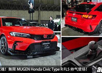 本田战斗之魂！無限 MUGEN Honda Civic Type R FL5 帅气登场，专属 Aerokit 套件，提升 25% 的下压力！