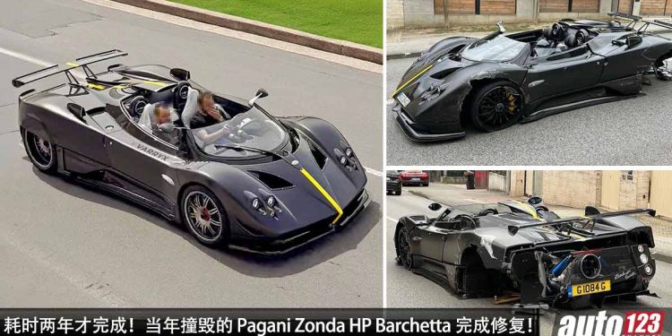 车价超过 RM79,450,000!当年撞毁的 Pagani Zonda HP Barchetta 完成修复,耗时两年才完成,全球限量 3 辆!