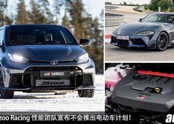 坚持纯燃油引擎！Toyota Gazoo Racing 性能团队宣布不会推出电动车计划，将持续开发燃油引擎！