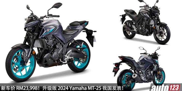 新车价 RM23,998!升级版 2024 Yamaha MT-25 我国发表,250cc 引擎,马力 35.5Hp,新增超帅颜色,外形动感酷炫!