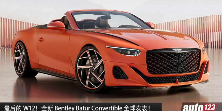 最后的 W12!全新 Bentley Batur Convertible 全球发表,6.0L W12 Twin Turbo 引擎,马力 750PS,全球限量 16 辆!