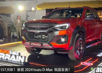 新车价 RM157,938！新款 2024 Isuzu D-Max 我国发表，3.0L Diesel Turbo 引擎，马力 190PS，涉水深度  800mm！