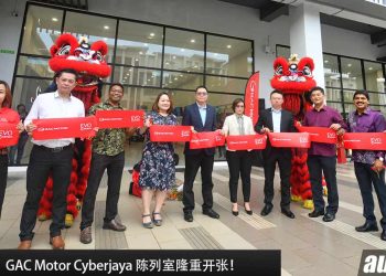 恭喜恭喜！GAC Motor Cyberjaya 陈列室隆重开张！