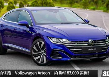 值得入手的轿跑：Volkswagen Arteon R-Line 4Motion！约 RM183,000 买到，EA888 2.0L Turbo 引擎，改装潜力大！