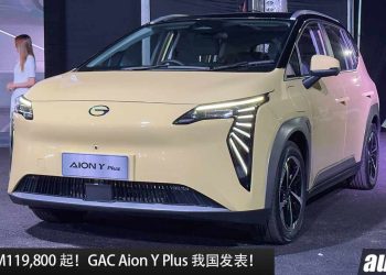 新车价 RM119,800 起！GAC Aion Y Plus 我国发表，马力 204PS，8.5秒 100KM/H，最远续航 490KM！