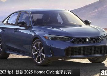 秒天秒地秒空气！新款 2025 Honda Civic 全球发表，2.0L e:HEV 引擎，马力 203Hp，颜值更加帅气！