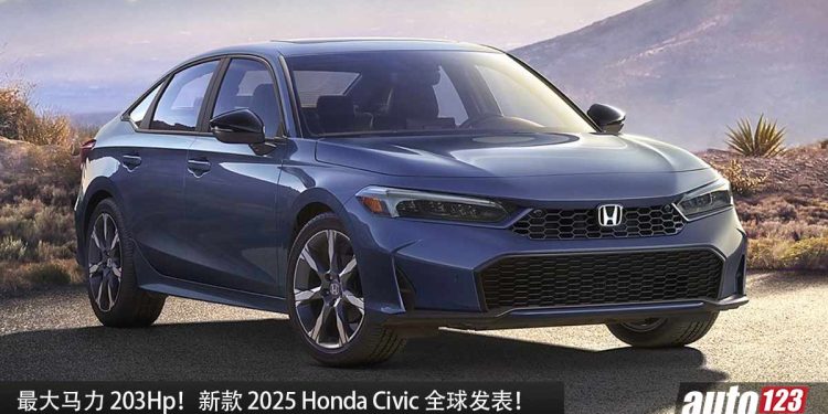 秒天秒地秒空气!新款 2025 Honda Civic 全球发表,2.0L e:HEV 引擎,马力 203Hp,颜值更加帅气!