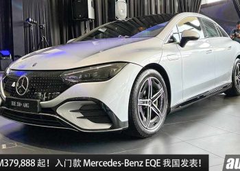 新车价 RM379,888！入门款 Mercedes-Benz EQE 350+ EA 与 EQE 350+ SUV EA 我国发表，马力 292Hp！