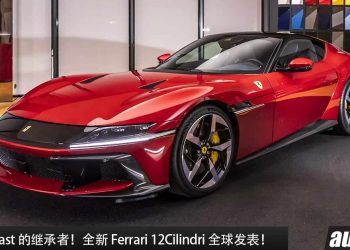 最后 V12 战士！全新 Ferrari 12Cilindri 全球发表，6.5L V12 自然进气引擎，马力 819Hp，2.9秒 100KM/H！