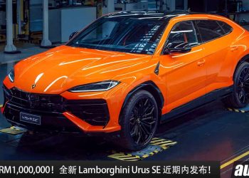 预计售价 RM1,000,000！全新 2025 Lamborghini Urus SE 我国近期内发布，4.0L V8 Twin Turbo 引擎，马力 800PS！