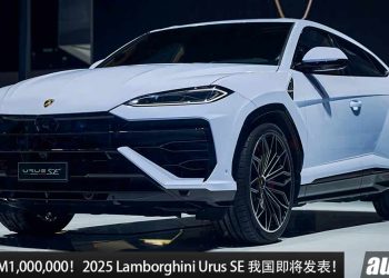 预计售价 RM1,000,000！全新 2025 Lamborghini Urus SE 我国即将发表，4.0L V8 Twin Turbo 引擎，马力 800PS！