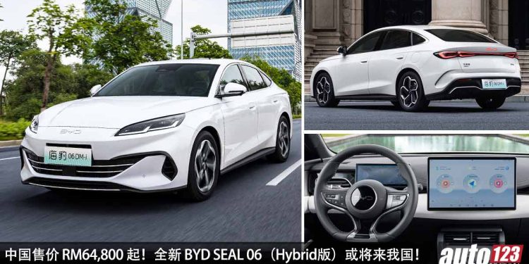 中国售价 RM64,800 起！全新 BYD SEAL 06（Hybrid版）开卖，一桶油走 2100KM，我国未来有望引进？