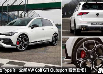 目标打败 Civic Type R！全新 Volkswagen Golf GTI Clubsport 登场，马力 296Hp，5.6秒100KM/H！