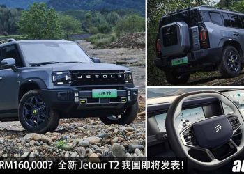 预计售价 RM160,000？全新 Jetour T2（捷途）我国即将发布，2.0L Turbo 引擎，马力 254PS 的越野 SUV！