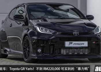 值得玩的二手性能车：Toyota GR Yaris！不到 RM220,000 买到，1.6L Turbo 引擎，马力 261PS，MT 手排！