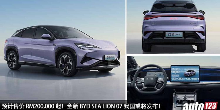 预计售价 RM200,000 起！全新 BYD SEA LION 07（海蛳 EV）我国或将发布，马力 523Hp，满电可走 610KM！