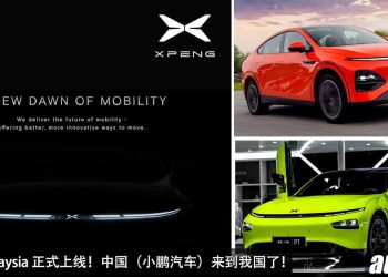 又一个中国汽车品牌来到我国！XPeng（小鹏汽车）正式进军我国市场，第一款新车会是 G6 SUV！