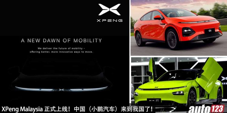 又一个中国汽车品牌来到我国！XPeng（小鹏汽车）正式进军我国市场，第一款新车会是 G6 SUV！