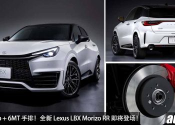 300Hp + 6MT 手排！性能版 Lexus LBX Morizo RR 即将登场，采用 1.6L 三缸 Turbo 引擎！