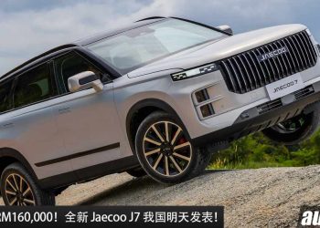 预计售价 RM160,000！全新 Jaecoo J7 我国明天发表，1.6L Turbo 引擎，马力 194Hp 的性价比王者！