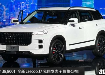 新车价 RM138,800！全新 Jaecoo J7 我国发表，1.6L Turbo 引擎，马力 194Hp，可以 Off-Road 的豪华 SUV！