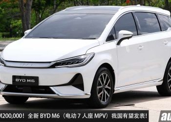 预计售价 RM200,000！全新 BYD M6（纯电 7 人座 MPV）我国有望开卖，马力 204PS，满电可走 530KM！