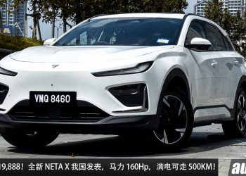 新车价 RM119,888！全新 NETA X 我国发表，马力 160Hp，满电可走 480KM 的中国电动 SUV！