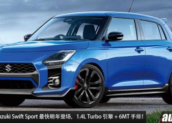 日本入门小钢炮！全新 2025 Suzuki Swift Sport 最快明年登场，1.4L Turbo 引擎，马力超过 140Hp，6MT 手排！