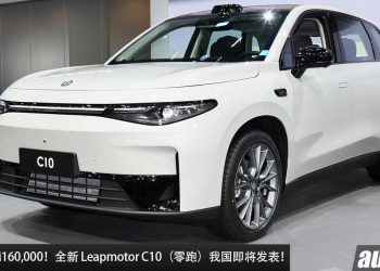 预计售价 RM160,000！全新 Leapmotor C10（零跑）我国今年发表，马力 228Hp，7.29秒破100KM/H！