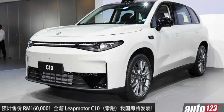 预计售价 RM160,000!全新 Leapmotor C10(零跑)我国今年发表,马力 228Hp,7.29秒破100KM/H!