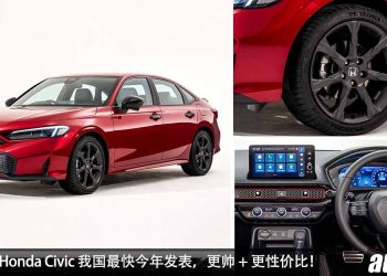 更帅 + 更有性价比!新款 2024 Honda Civic 泰国发布,外形设计更 Sporty,1.5L VTEC Turbo 引擎!
