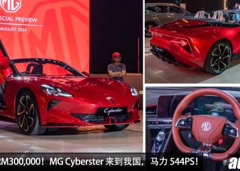 售价低于 RM300,000！MG Cyberster 来到我国，马力 544PS，0-100KM/H 只需 3.2 秒的电动敞篷跑车！