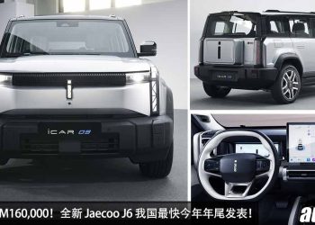 预计售价 RM160,000！全新 Jaecoo J6 我国最快年尾发布，马力 279Hp，我国最便宜的越野 SUV！