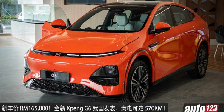 新车价 RM165,000 起!全新 Xpeng G6(小鹏)我国发表,马力 282Hp,6.2秒100KM/H,满电可走 570KM!