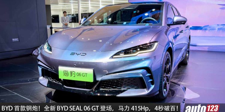 BYD 首款钢炮！全新 BYD 06 GT 登场，马力 415Hp，4秒100KM/H，颜值超高的中国钢炮！
