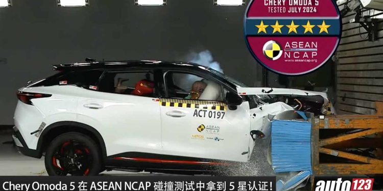 拿下 5 星碰撞测试认证!Chery Omoda 5 获得 ASEAN NCAP 5星认证,向消费者证明了安全性!