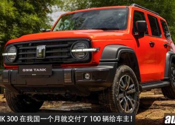 一个月交车 100 辆！GWM TANK 300 我国开始交付，已经有 100 位车主拿到“陆地坦克”！