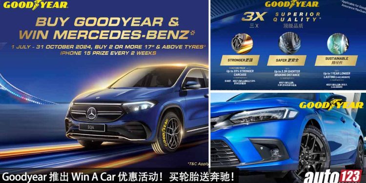 买轮胎送 Mercedes-Benz！Goodyear 举办 “Win A Car“ 赢奖活动，买 Goodyear 轮胎有机会赢奔驰！