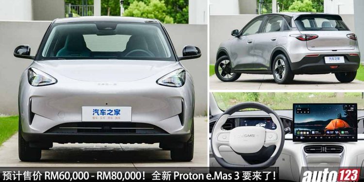 预计售价 RM60,000 – RM80,000?Proton e.Mas 3 预告释出,马力 116Hp,满电可走 410KM!