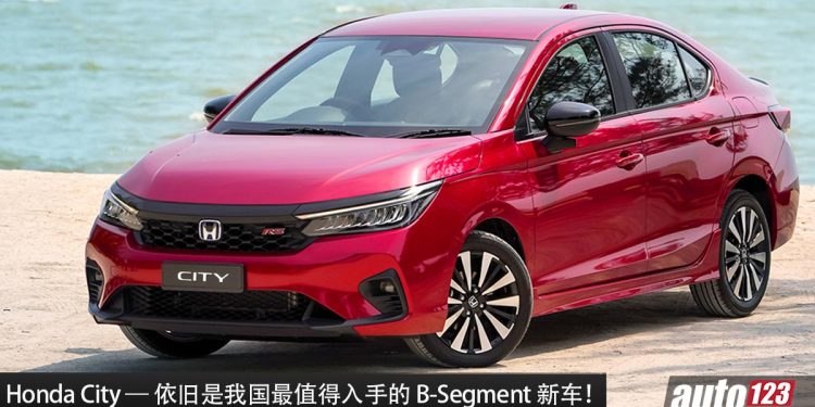 优惠高达 RM7,000*!我国值得入手的新车:Honda City,RM100,000 以内配备/性能/油耗/空间最好的 B-Segment!