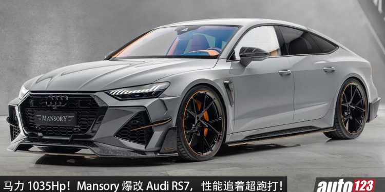 追着超跑来打!Mansory 爆改 Audi RS7,4.0L V8 引擎马力爆发 1035Hp,极速超过 300KM/H!