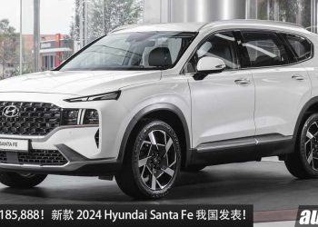 新车价 RM185,888 起！新款 2024 Hyundai Santa Fe 我国发表，1.6L Hybrid 引擎，马力 230PS！