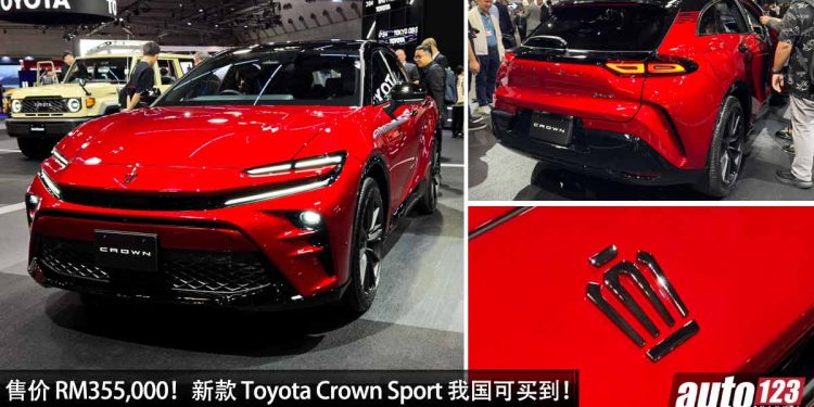 售价 RM355,000!新款 Toyota Crown Sport 我国 Recon 车商开卖,2.5L 引擎马力 243PS,BBA 杀手!