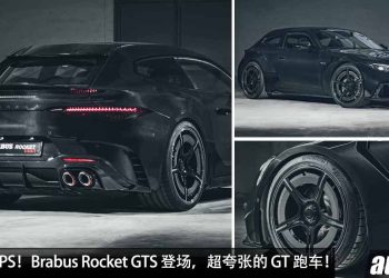 马力 1000PS 的超跑杀手！Brabus Rocket GTS 震撼登场，4.5L V8 双涡轮引擎，全 Carbon 碳纤维车身！