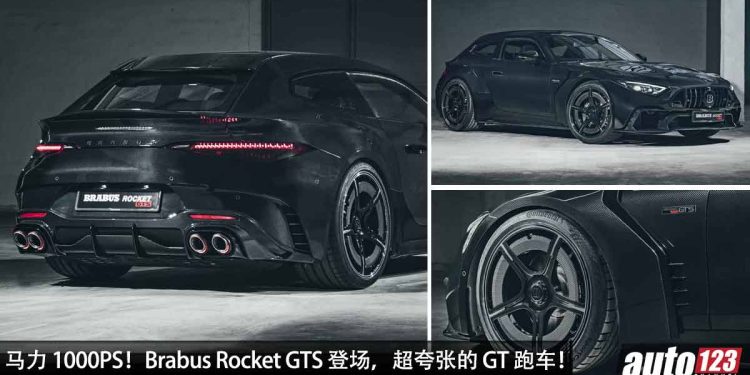 马力 1000PS 的超跑杀手!Brabus Rocket GTS 震撼登场,4.5L V8 双涡轮引擎,全 Carbon 碳纤维车身!
