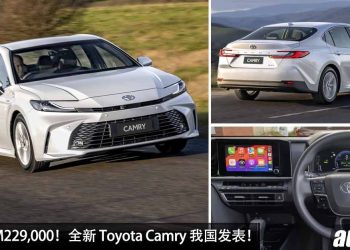 新车价 RM229,000！全新 Toyota Camry 泰国发表，2.5L Hybrid 引擎，马力 227PS，外形更酷炫！