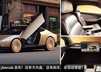 售价 RM130,000！全新 Tesla Cybercab 发布，全自动驾驶技术，没有方向盘，没有油门踏板！