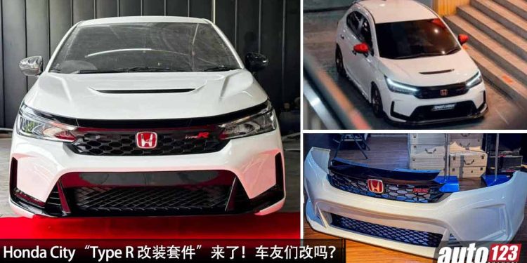 变身成 Type R!Honda City“Type R 改装套件”来了,各位车友改装吗?