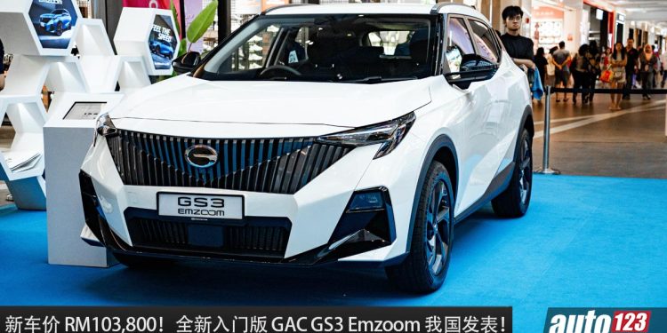 新车价 RM103,800！全新入门版 GAC GS3 Emzoom 我国发表，1.5L Turbo 引擎，马力 177PS！
